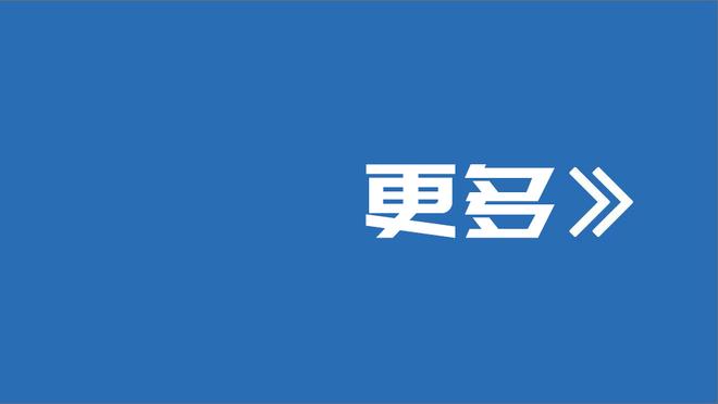 卢：最后打小个阵容是为了逼迫东契奇出球 给对手更大压力